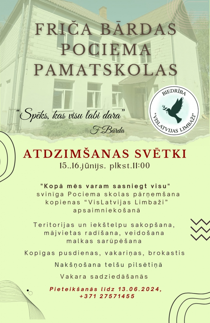 atdzimst