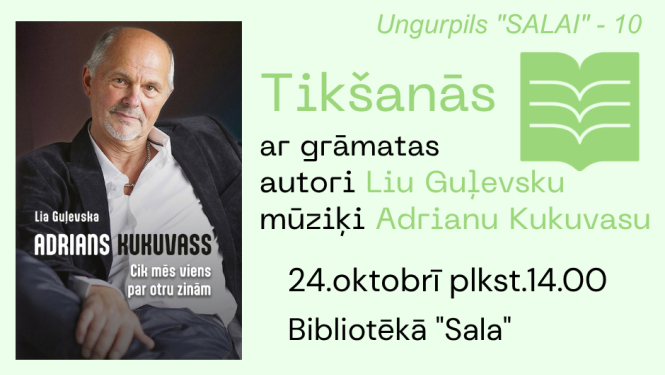 Bibliotēka "Sala"