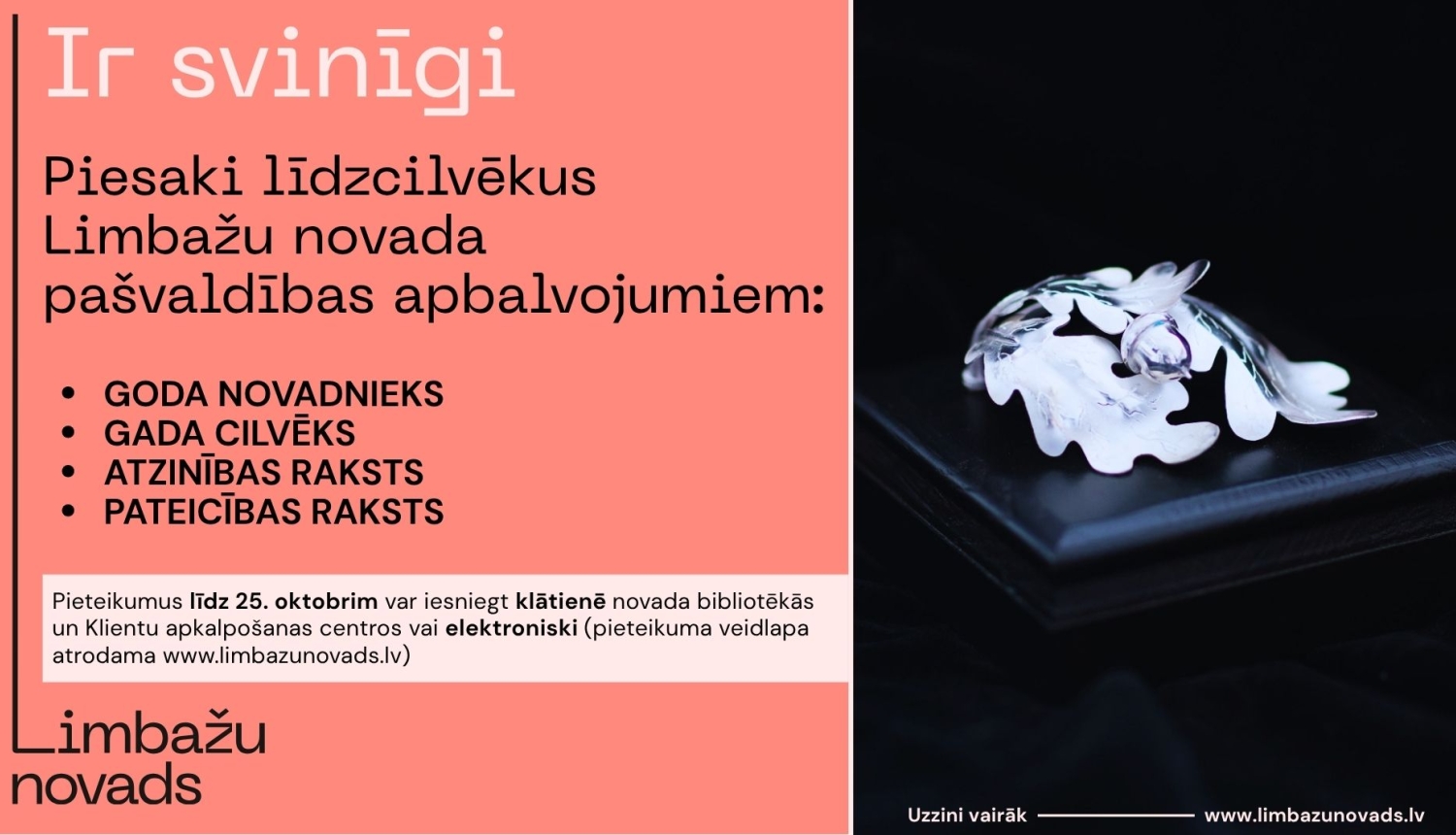 Pašvaldības apbalvojumi