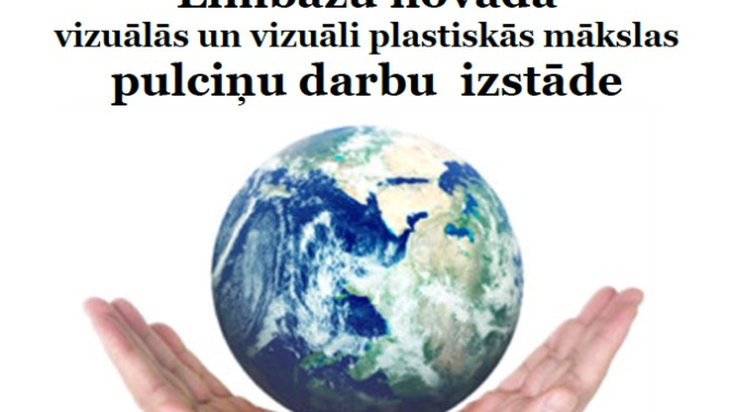 Limbažu Bērnu un jauniešu centrā skatāma novada vizuālās un vizuāli plastiskās mākslas pulciņu darbu izstāde “Zeme mūsu rokās”